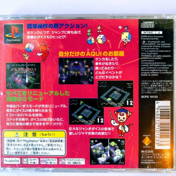 XI Sai Jumbo PS1 [Japan Import] - Image 2