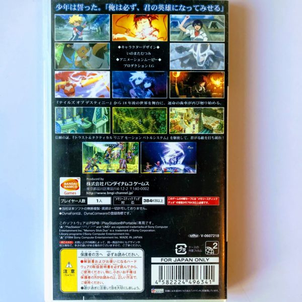 Tales of Destiny 2 PSP [Japan Import] - Image 2