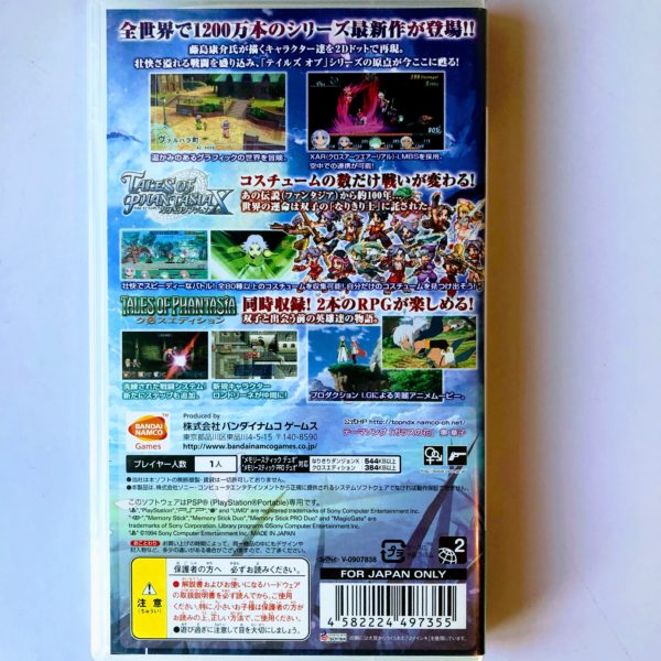 Tales of Phantasia Narikiri Dungeon X PSP [Japan Import] - Image 2