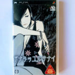 Anata Wo Yurusanai (I Won't Forgive You) PSP [Japan Import]