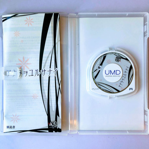 Anata Wo Yurusanai (I Won't Forgive You) PSP [Japan Import] - Image 3