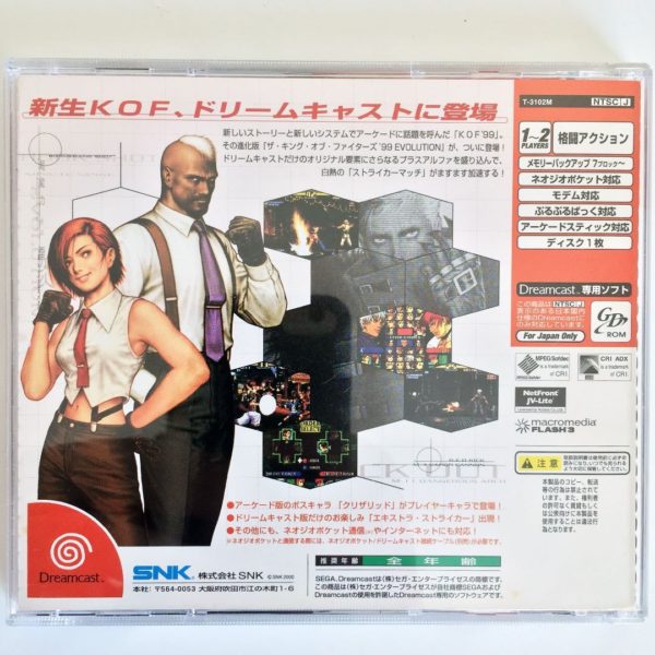 The King of The Fighters 99 Evolution Dreamcast [Japan Import] - Image 3