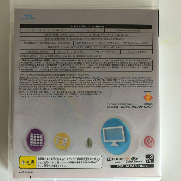 Torne (Digital TV Tuner Software for PS3) - Image 2