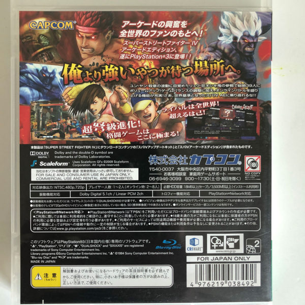 Super Street Fighter IV Arcade Edition PS3 [Japan Import] - Image 2