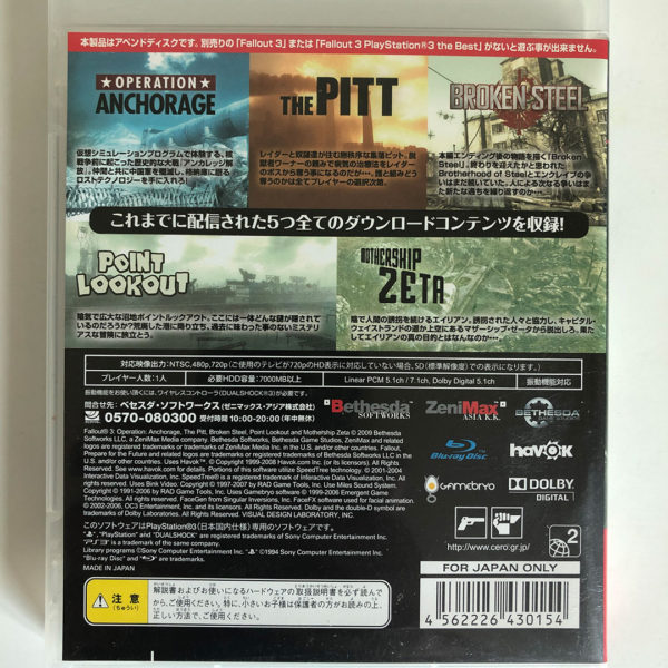 Fallout 3: Tsuika Contents Pack PS3 [Japan Import] - Image 2