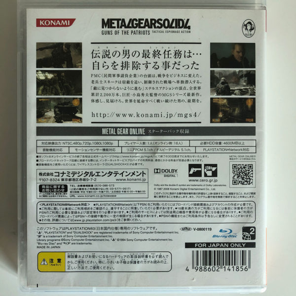 Metal Gear Solid 4: Guns of the Patriots PS3 [Japan Import] - Image 2