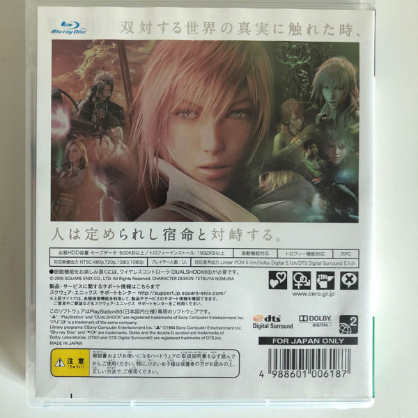 Final Fantasy XIII PS3 [Japan Import] - Image 2