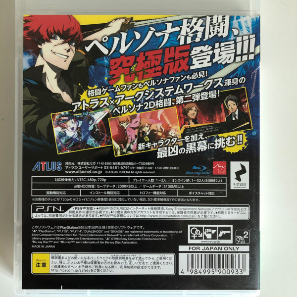 Persona 4 Arena Ultimax PS3 [Japan Import] - Image 2