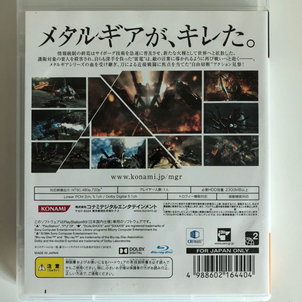 Metal Gear Rising Revengeance PS3 [Japan Import] - Image 2