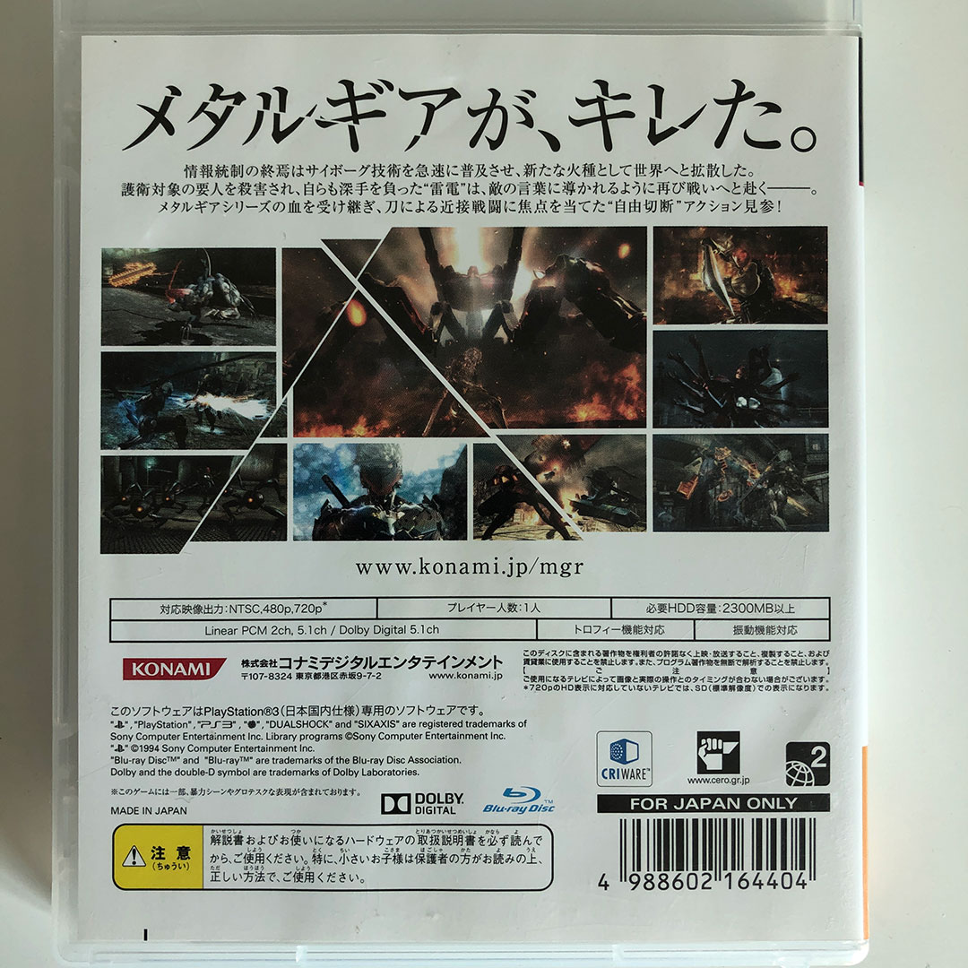  Metal Gear Rising re VENGEANCE Special Edition[Japan import] :  Video Games