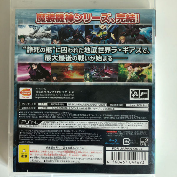 Super Robot Taisen OG Saga: Masou Kishin F - Coffin of the End PS3 [Japan Import] - Image 2