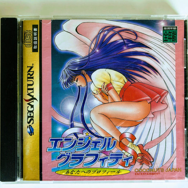 Angel Graffiti S - Anata he no Profile Saturn [Japan Import]