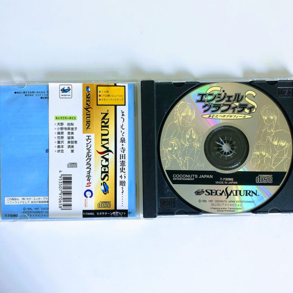 Angel Graffiti S - Anata he no Profile Saturn [Japan Import] - Image 3