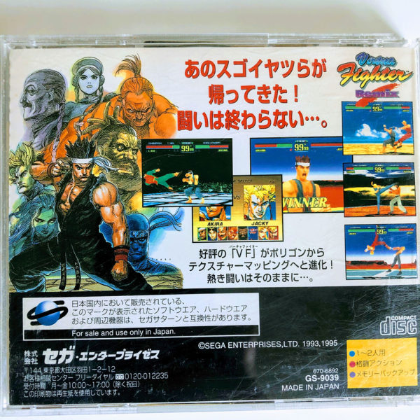 Virtua Fighter Remix Saturn [Japan Import] - Image 3