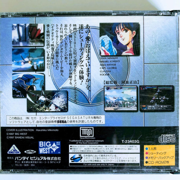 The Super Dimension Macross Saturn [Japan Import] - Image 2