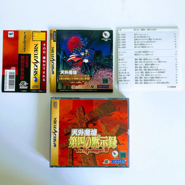 Tengai Makyou The Apocalypse IV Saturn [Japan Import] - Image 5