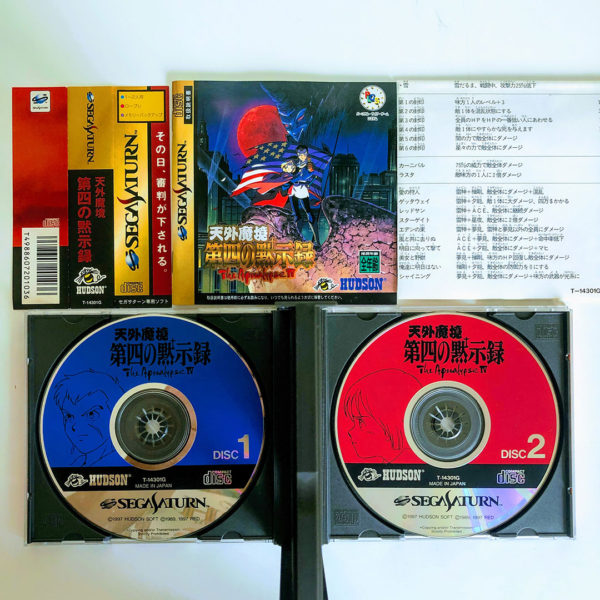Tengai Makyou The Apocalypse IV Saturn [Japan Import] - Image 3