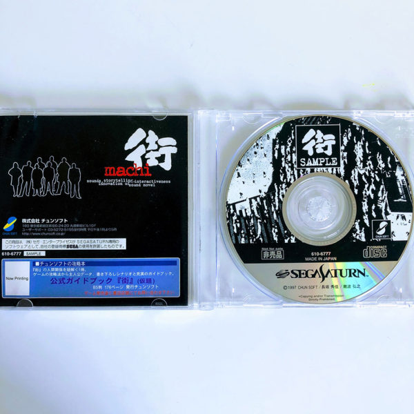Machi Sample (Demo Disc) Saturn [Japan Import] - Image 2
