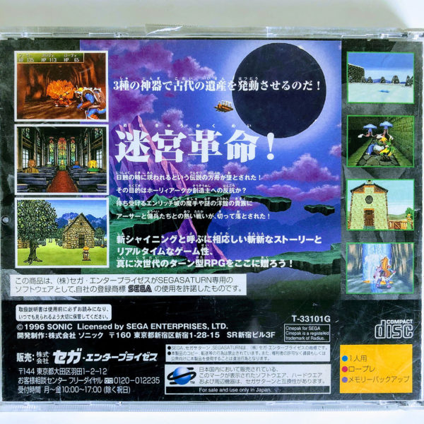 Shining The Holy Ark Saturn [Japan Import] - Image 2