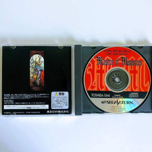 Master of Monsters Saturn [Japan Import] - Image 3