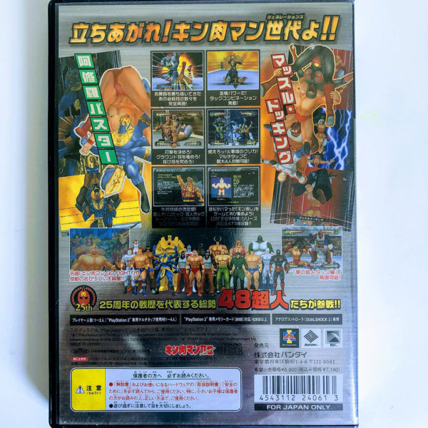 Kinnikuman Generations PS2 [Japan Import] - Image 2