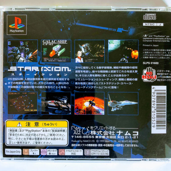 Star Ixiom PS1 [Japan Import] - Image 2