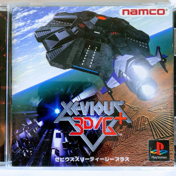 Xevious 3D/G