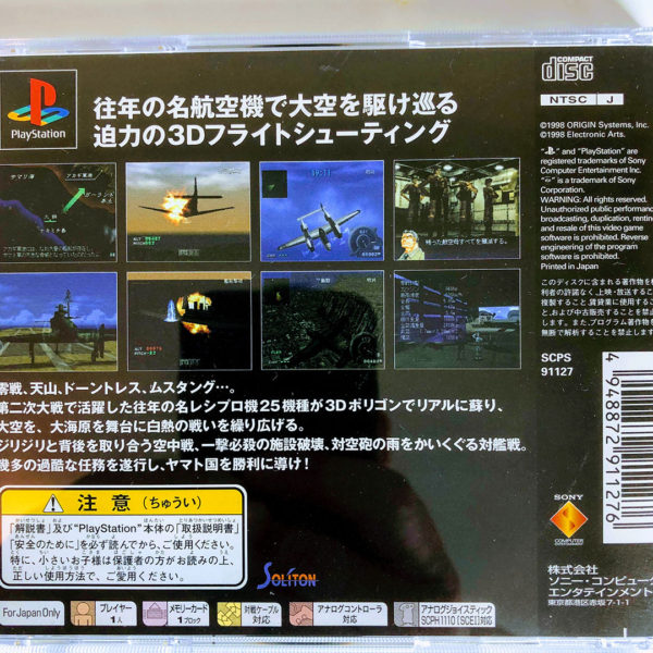 Zero Pilot Fighter Of Silver Wing PS1 [Japan Import] - Image 2