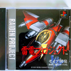 Raiden Project PS1 [Japan Import]