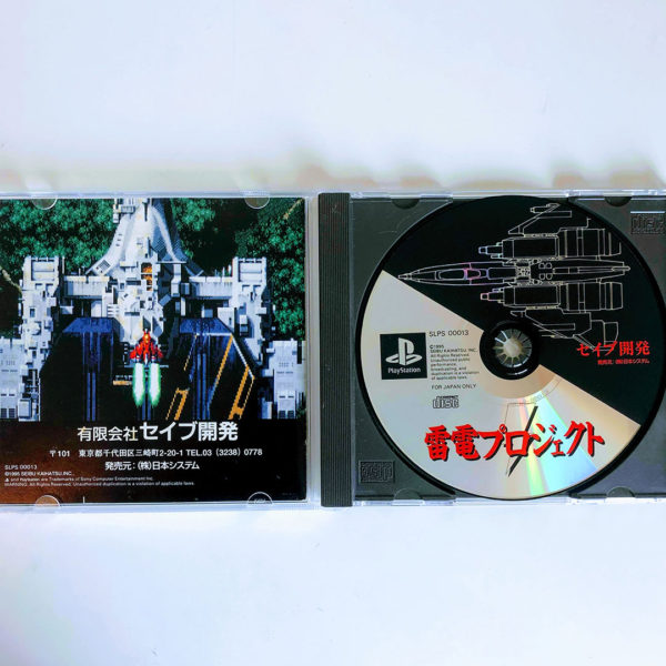 Raiden Project PS1 [Japan Import] - Image 3