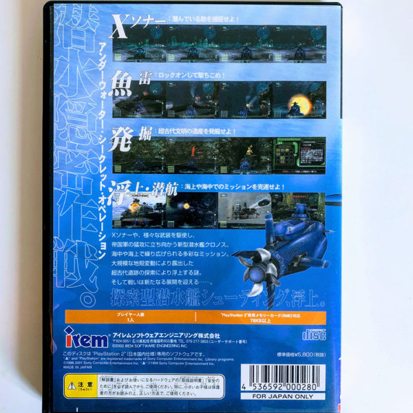 Underwater Unit PS2 [Japan Import] - Image 2