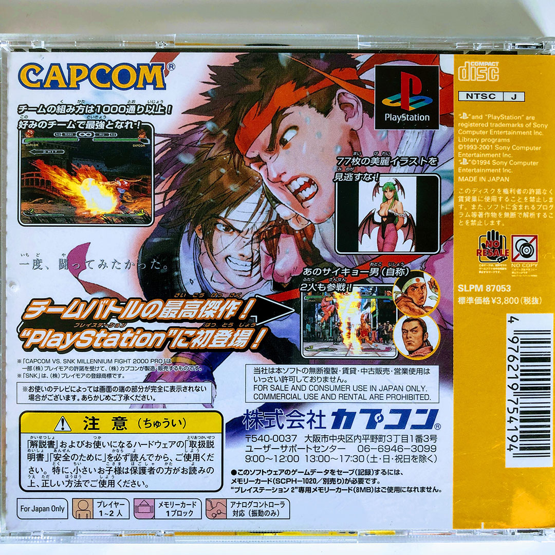 Capcom Vs SNK Millennium Fight 2000 PRO PS1 [Japan Import]