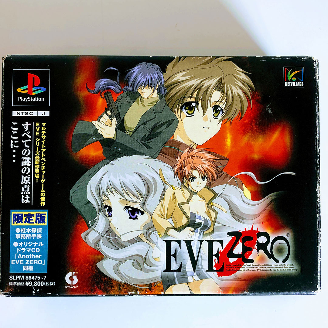 Eve Zero Boxed Set Premium Edition PS1 [Japan Import]
