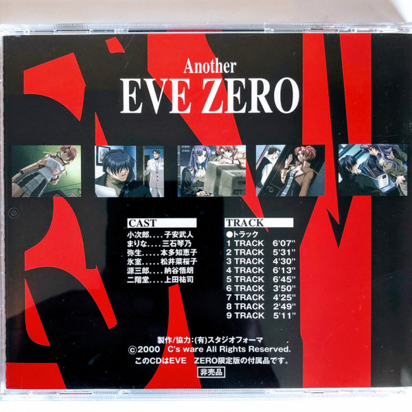 Eve Zero Boxed Set Premium Edition PS1 [Japan Import] - Image 16