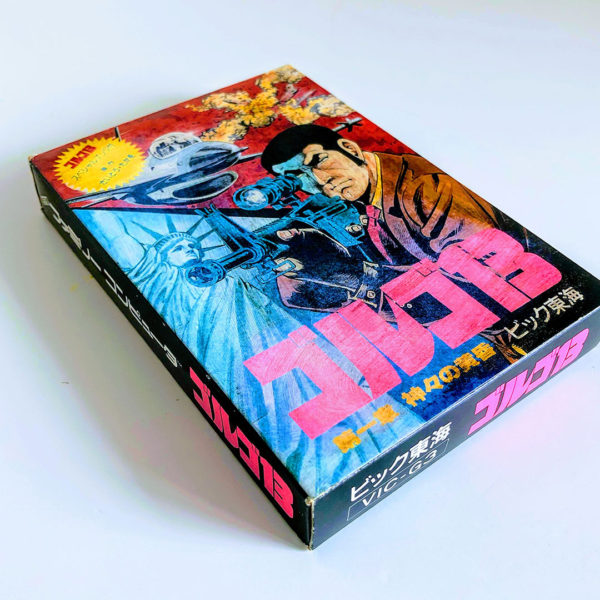 Golgo 13 - Dai 1 Shou: Twilight of The Gods Famicom [Japan Import] - Image 6