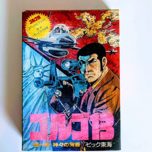 Golgo 13 - Dai 1 Shou: Twilight of The Gods Famicom [Japan Import] - Image 3