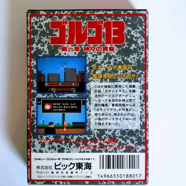 Golgo 13 - Dai 1 Shou: Twilight of The Gods Famicom [Japan Import] - Image 4