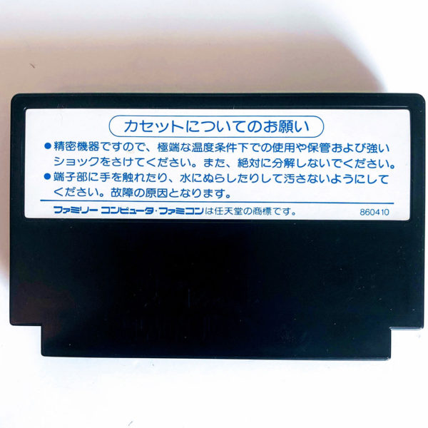 Golgo 13 - Dai 1 Shou: Twilight of The Gods Famicom [Japan Import] - Image 9