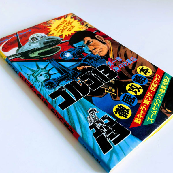 Golgo 13 - Dai 1 Shou: Twilight of The Gods Famicom [Japan Import] - Image 16
