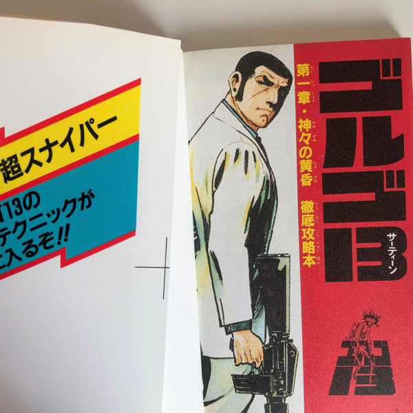 Golgo 13 - Dai 1 Shou: Twilight of The Gods Famicom [Japan Import] - Image 24