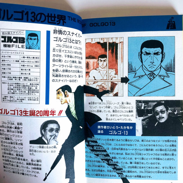 Golgo 13 - Dai 1 Shou: Twilight of The Gods Famicom [Japan Import] - Image 23