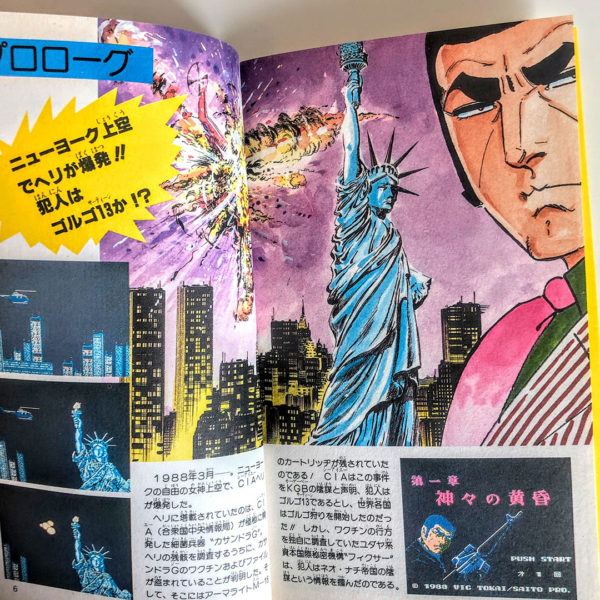 Golgo 13 - Dai 1 Shou: Twilight of The Gods Famicom [Japan Import] - Image 21