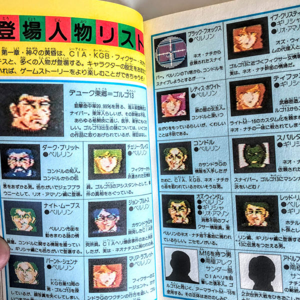 Golgo 13 - Dai 1 Shou: Twilight of The Gods Famicom [Japan Import] - Image 20