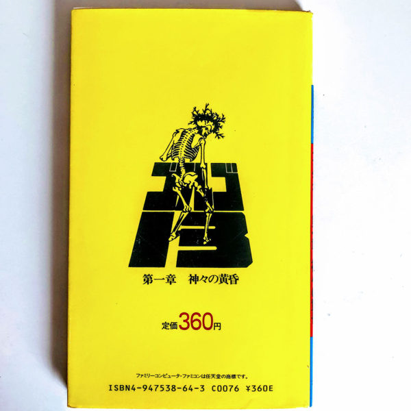 Golgo 13 - Dai 1 Shou: Twilight of The Gods Famicom [Japan Import] - Image 19