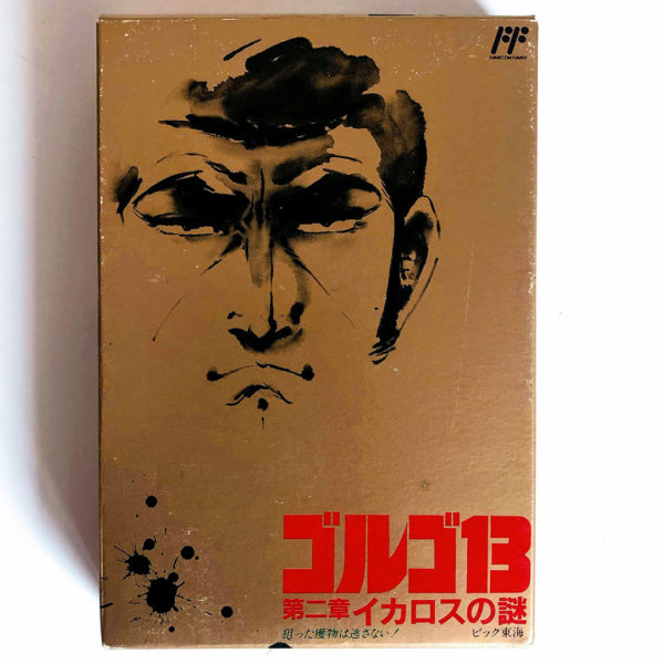 Golgo 13 - Dai 2 Shou: The Riddle of Icarus Famicom [Japan Import] - Image 2