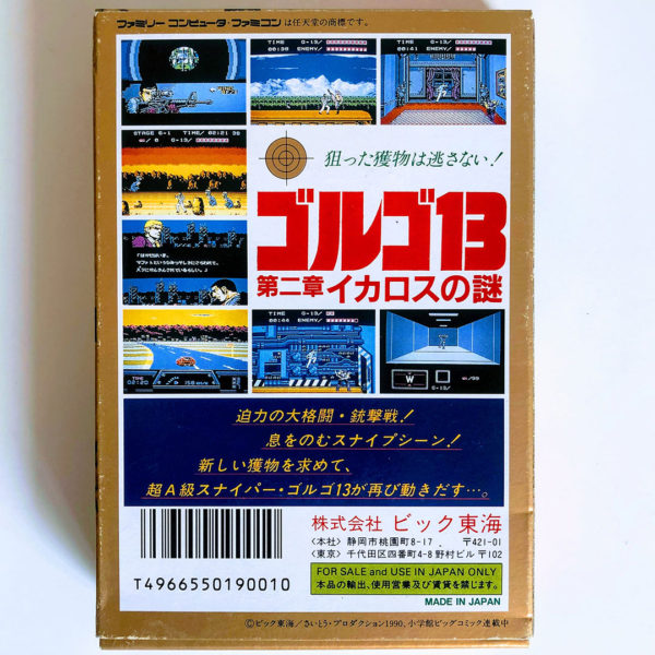Golgo 13 - Dai 2 Shou: The Riddle of Icarus Famicom [Japan Import] - Image 3