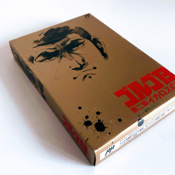 Golgo 13 - Dai 2 Shou: The Riddle of Icarus Famicom [Japan Import] - Image 6