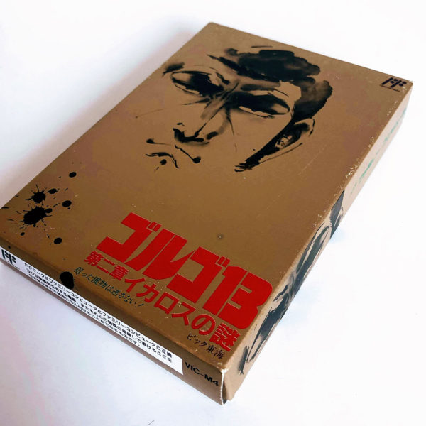 Golgo 13 - Dai 2 Shou: The Riddle of Icarus Famicom [Japan Import] - Image 7