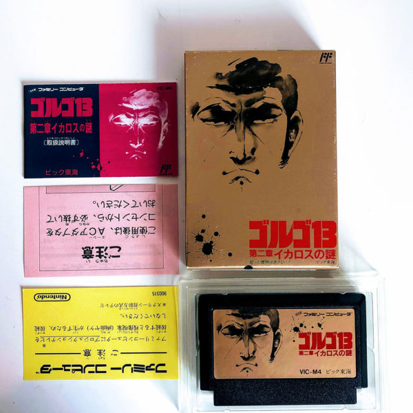 Golgo 13 - Dai 2 Shou: The Riddle of Icarus Famicom [Japan Import] - Image 8
