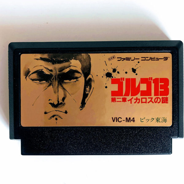 Golgo 13 - Dai 2 Shou: The Riddle of Icarus Famicom [Japan Import] - Image 9